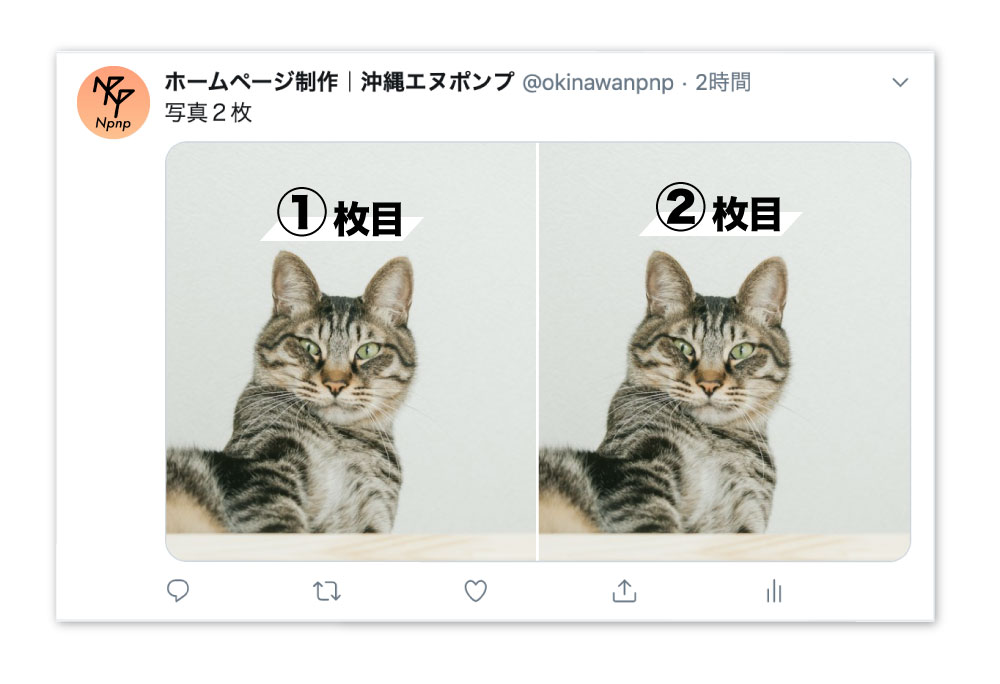 Twitter投稿画像の最適な比率 2枚 4枚の複数投稿はどうなる 沖縄ホームページ制作所エヌポンプ