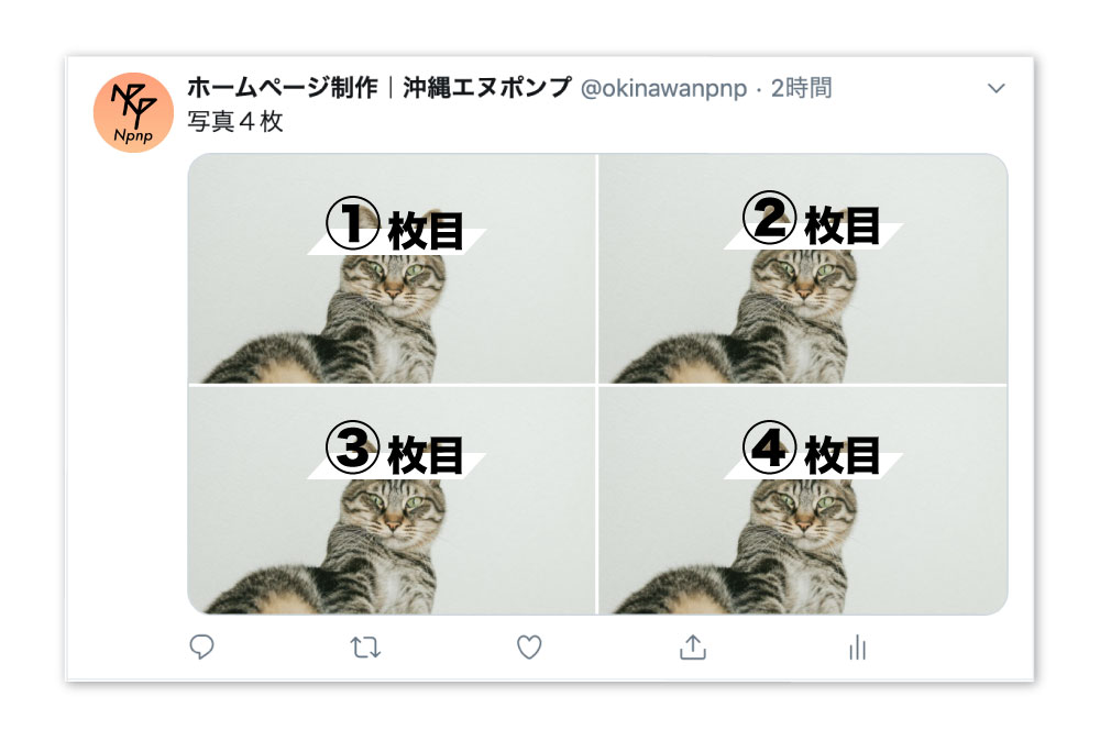 Twitter投稿画像の最適な比率 2枚 4枚の複数投稿はどうなる 沖縄ホームページ制作所 格安web制作エヌポンプ