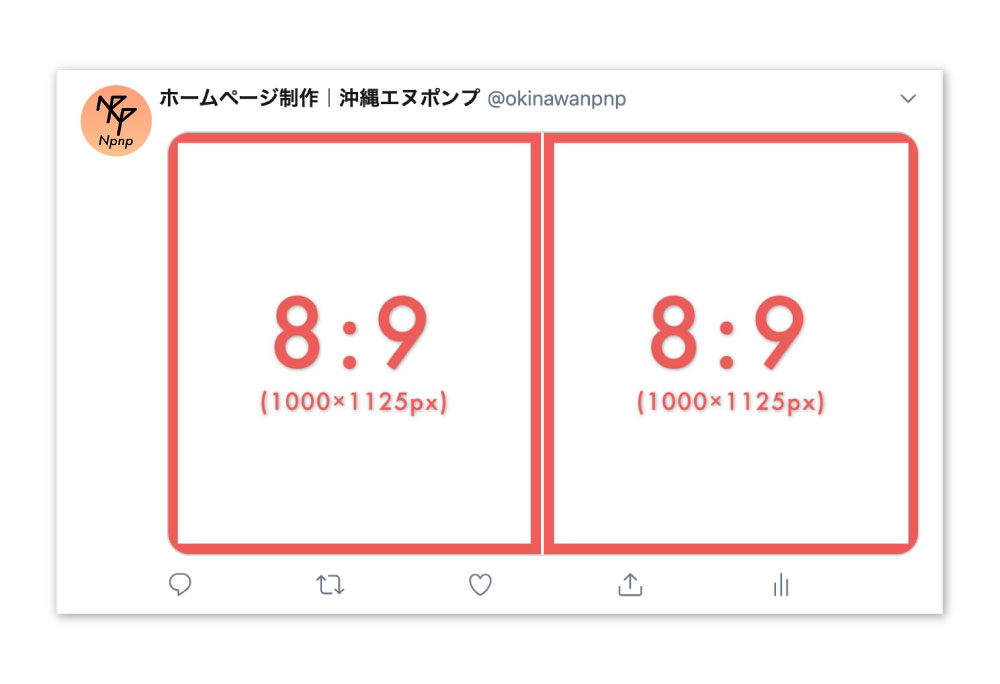 Twitter投稿画像の最適な比率 2枚 4枚の複数投稿はどうなる 沖縄ホームページ制作所 格安web制作エヌポンプ