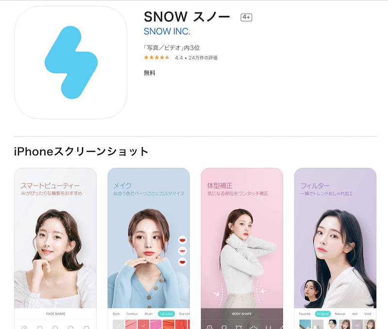 自撮りアプリ Snow スノー でオリジナルスタンプを自作する方法 沖縄ホームページ制作格安 エヌポンプ