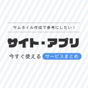 解説 Twitterで画像投稿するときの最適な比率と画像の見え方 ホームページ制作 Webサイト制作なら沖縄エヌポンプにお任せ